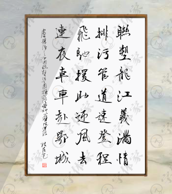 援武汉雷神山医院建设诗歌书法正版字体素材字体下载