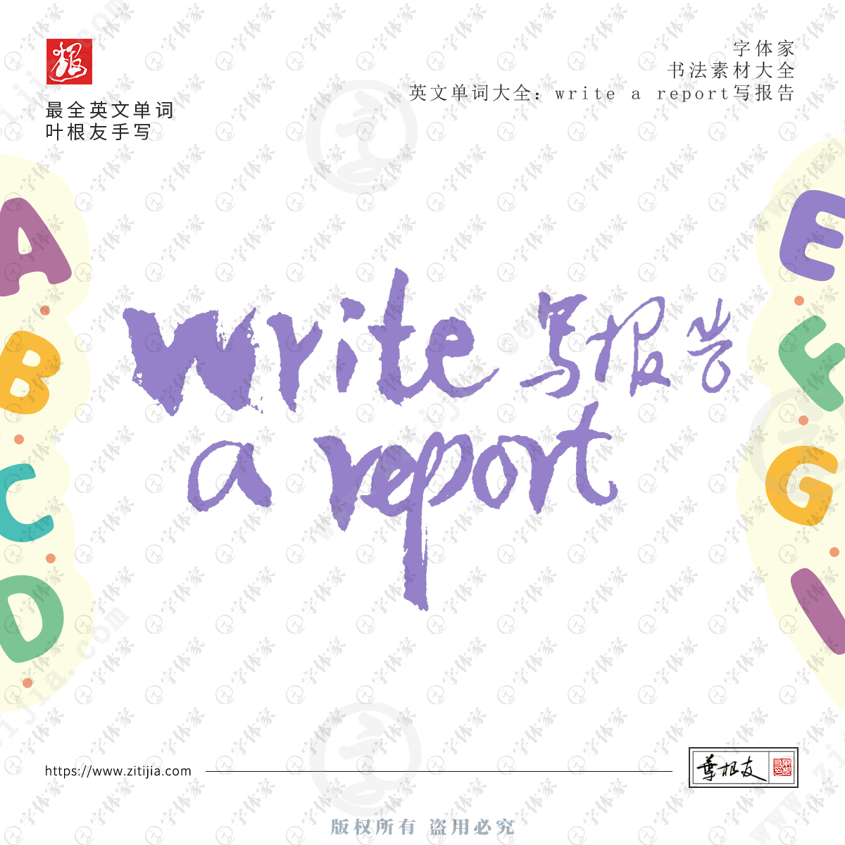 write+a+report怎么读