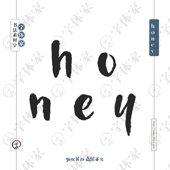 honey字体PNG格式源文件下载可商用