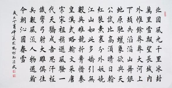 行草字体下载大全,免费字体、正版字体下载尽在字体家