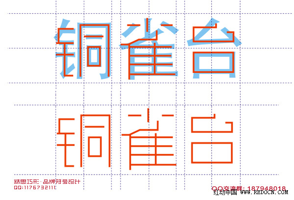 字体设计方法——笔画方直_字体家