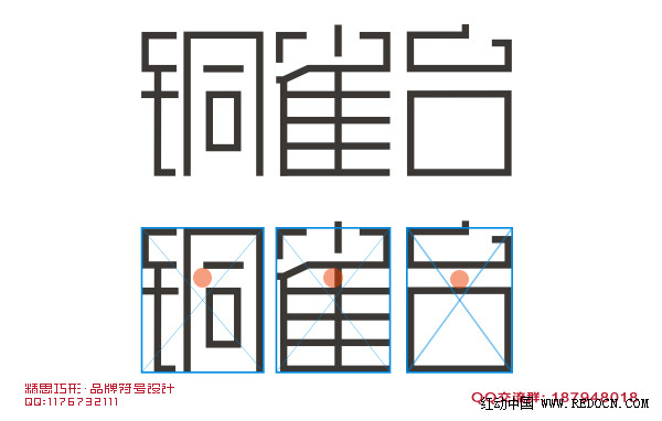 字体设计方法——笔画方直_字体家