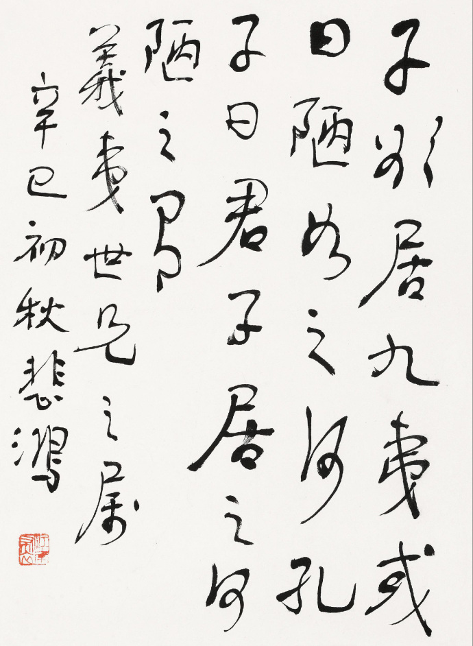 《毛公鼎》和《散氏盘》尤为钟爱,他曽集得《散氏盘》金文为一联"东井