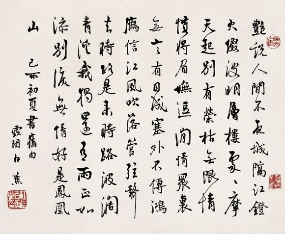 白蕉中国书法帖学方面的杰出代表