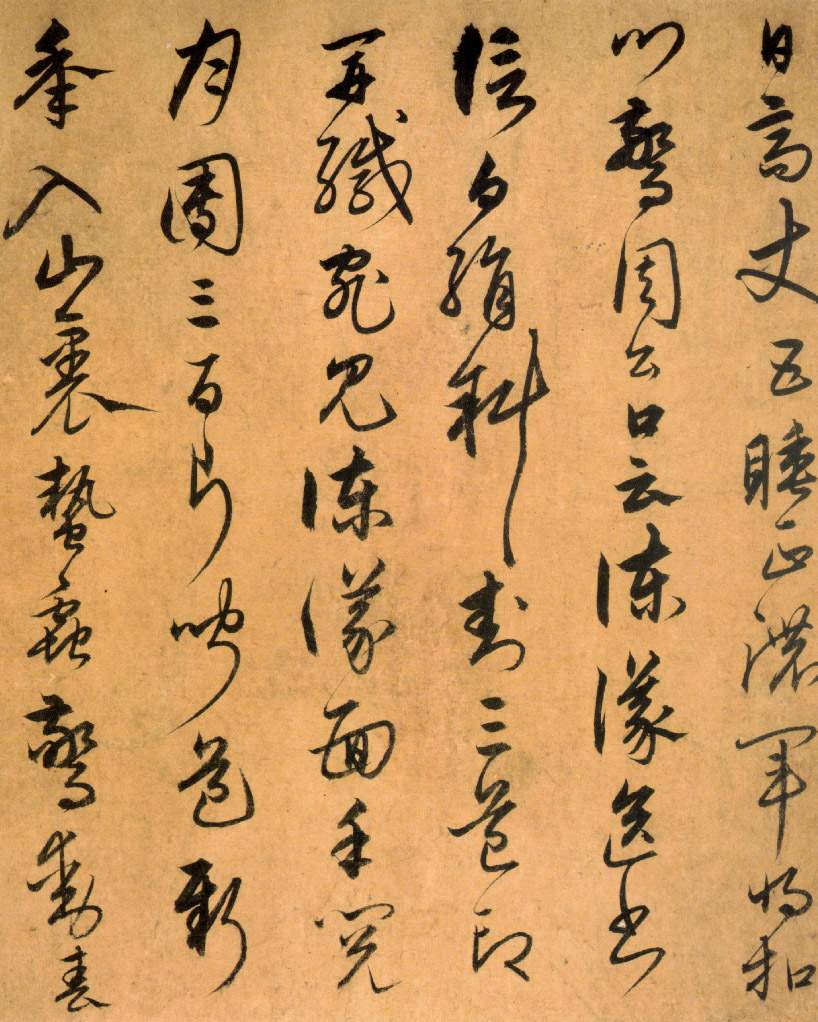 宋克明代初期闻名于书坛的书法家