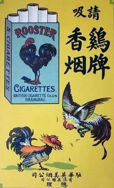 赏析│复古香烟广告海报字体设计