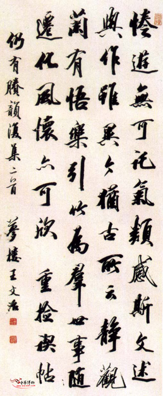 王羲之字体下载大全，免费字体、正版字体下载尽在字体家