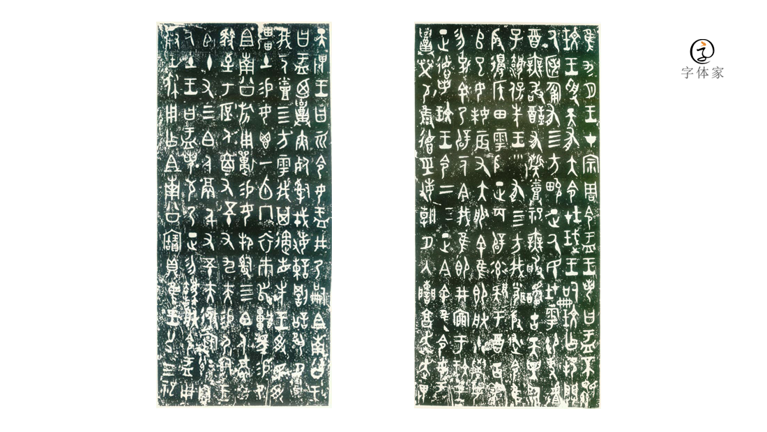 小篆 | 象形的圭臬_字体家