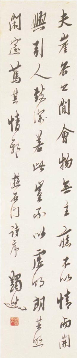 马一浮｜精于书法的中国现代思想家_字体家