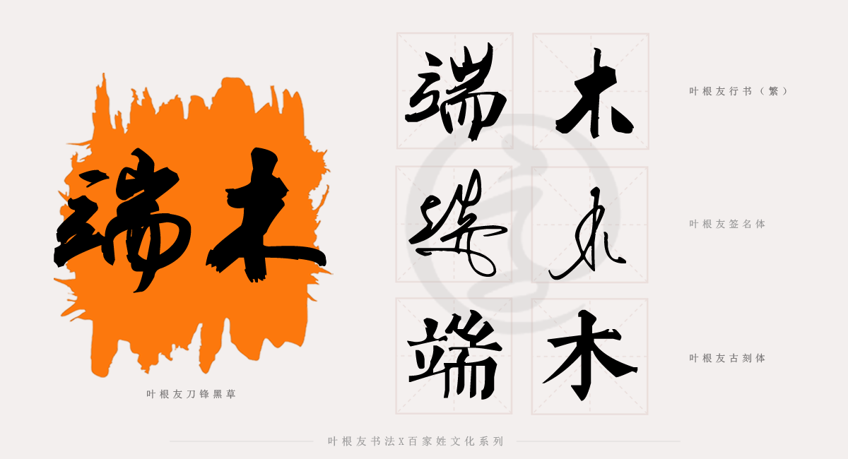 百家姓系列│古老的复姓端木姓的历史起源