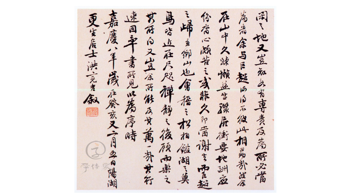 洪亮吉|善写诗的清代文学家