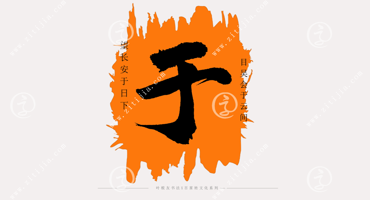 于姓专属图片 文字图片