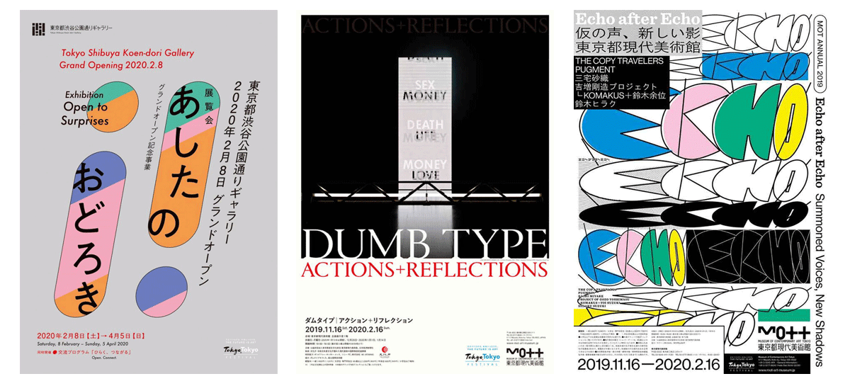 独具特色 12款日文主题活动海报 字体家