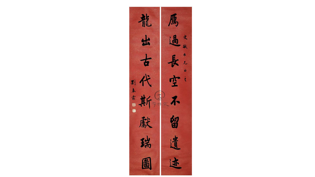刘春霖 以小楷为精的中国历史上最后一名状元 字体家