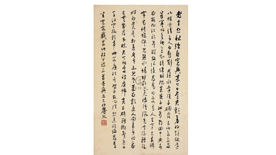 【中国書道】「潘伯鷹 - 海派代表書法家系列作品集」上海書画出版社 中国書道】「潘伯鷹 - 海派代表書法家系列作品集」上海書画出版社
