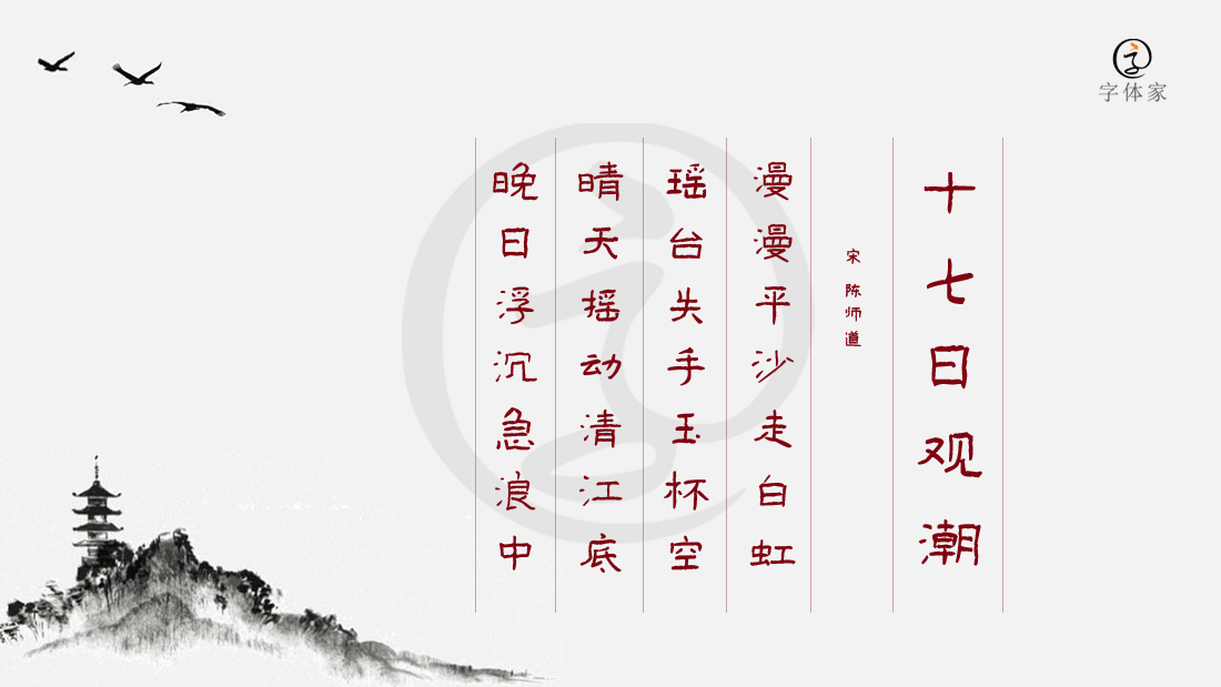 蟬羽在河之洲│是關關雎鳩的在河之洲嗎