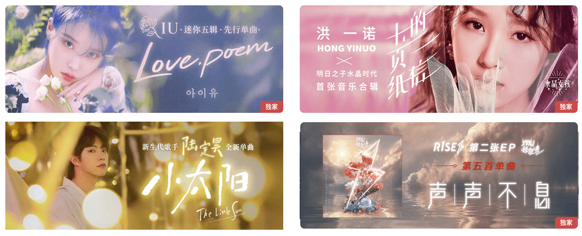 赏析│唯美梦幻仙气飘飘的时尚音乐banner