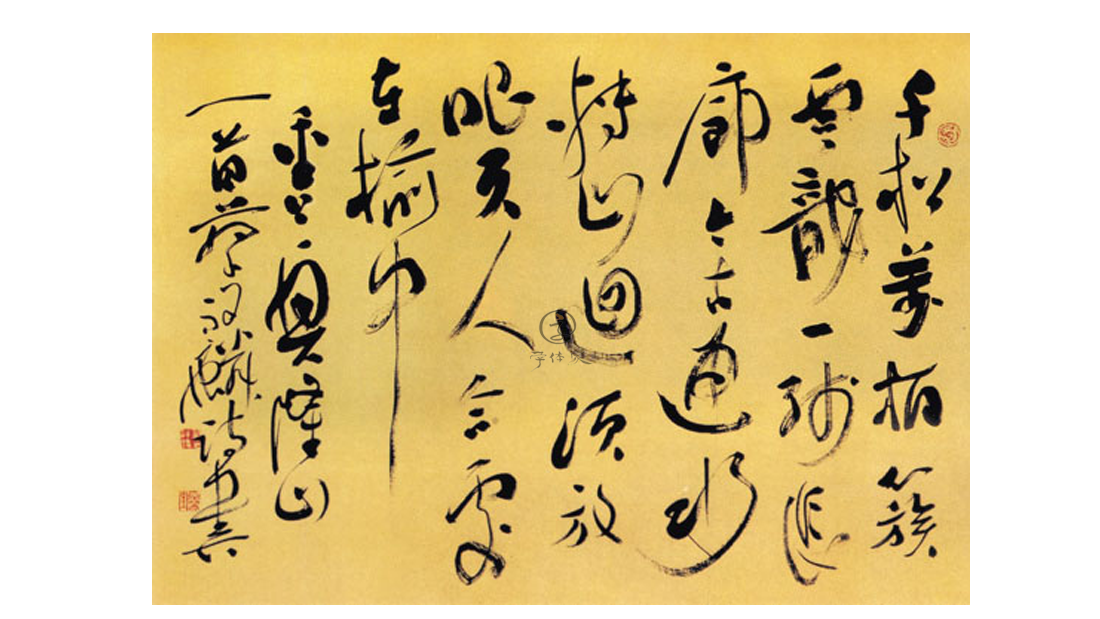 蔡京|撇开政治不谈,他的书法连米芾都自叹不如