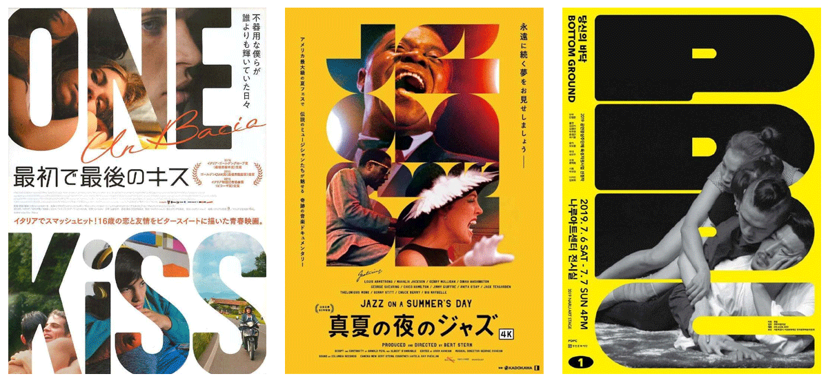 赏析│空间层次感海报设计