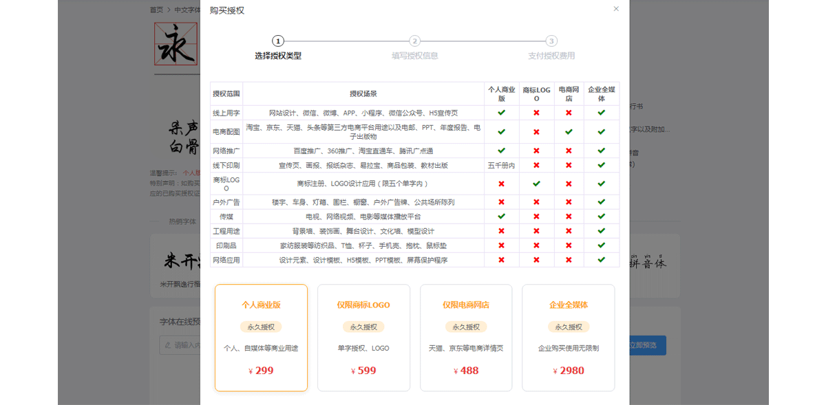 米开字库│新兴的一款字库_字体家
