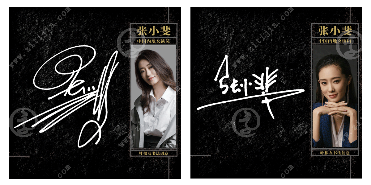 成功绝非偶然,张小斐名字设计欣赏