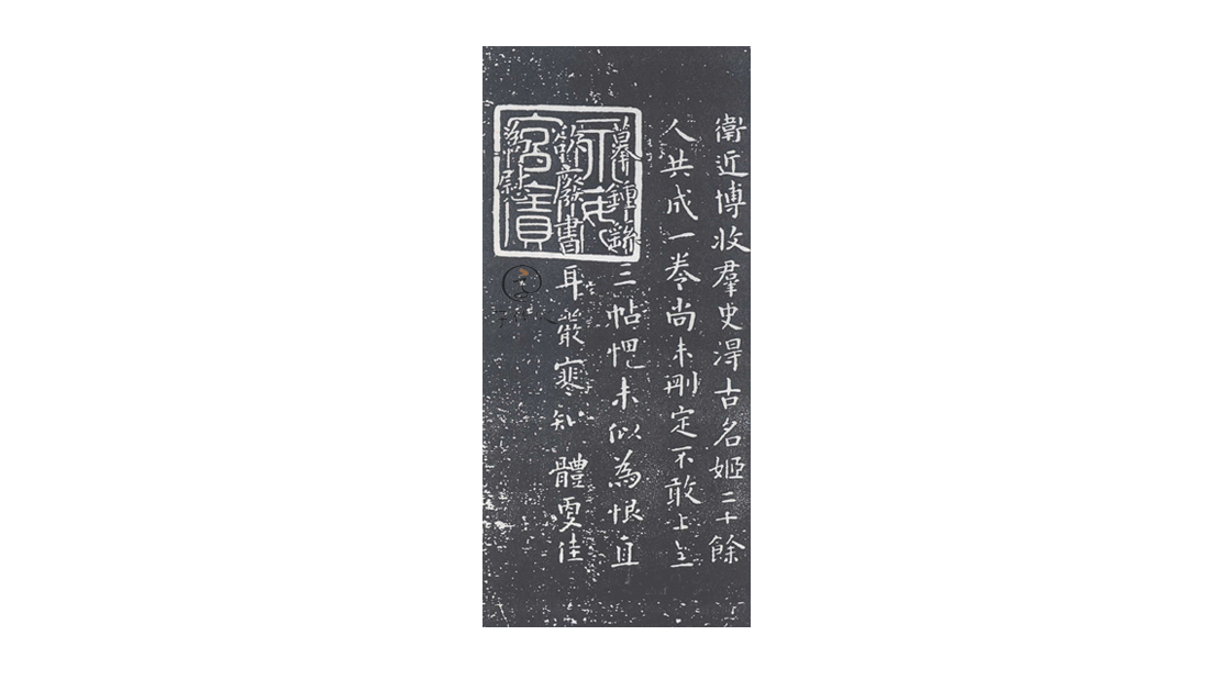 上图为卫夫人《古名姬帖》,小楷.