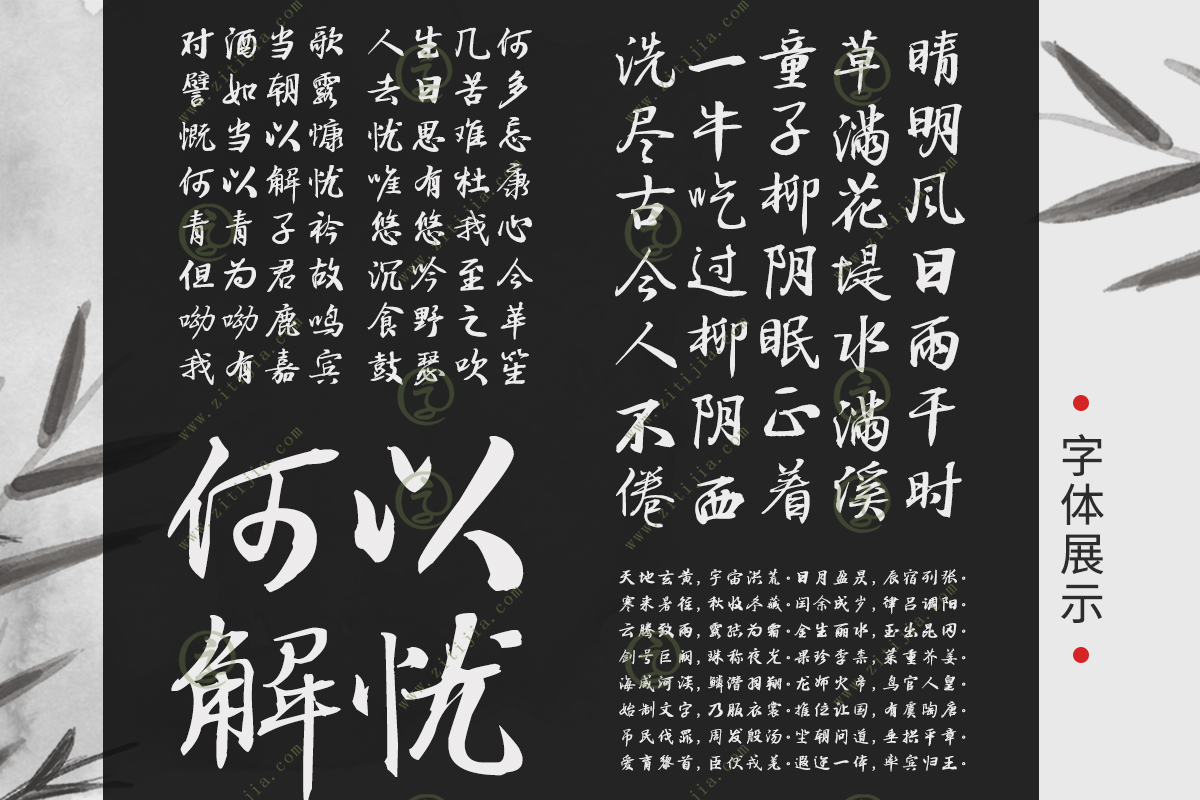 目前叶根友毛笔行书也已经在其官网上发布该字体个人版的下载使用.