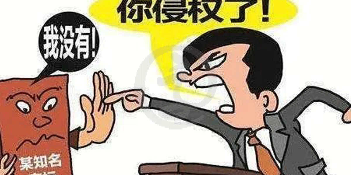 侵权案例│“方正汉真广标体”单字著作权权属侵权纠纷_字体家