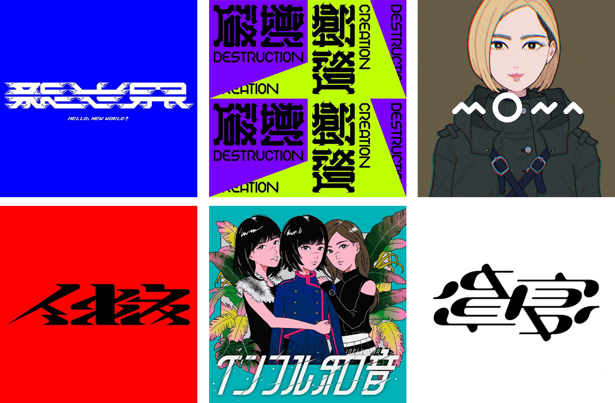 赏析│动漫视觉16款日式趣味字体设计