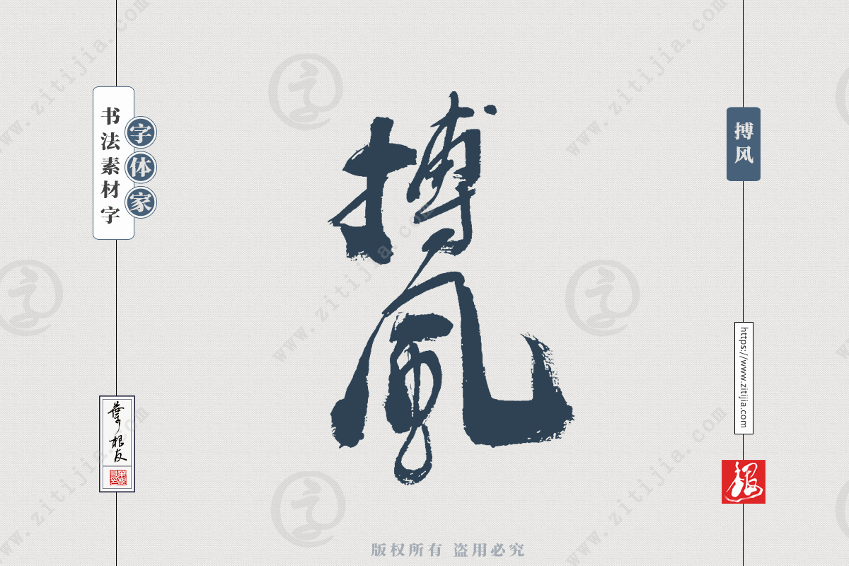 赏析│翱翔博览等两字词语书法字体设计分享