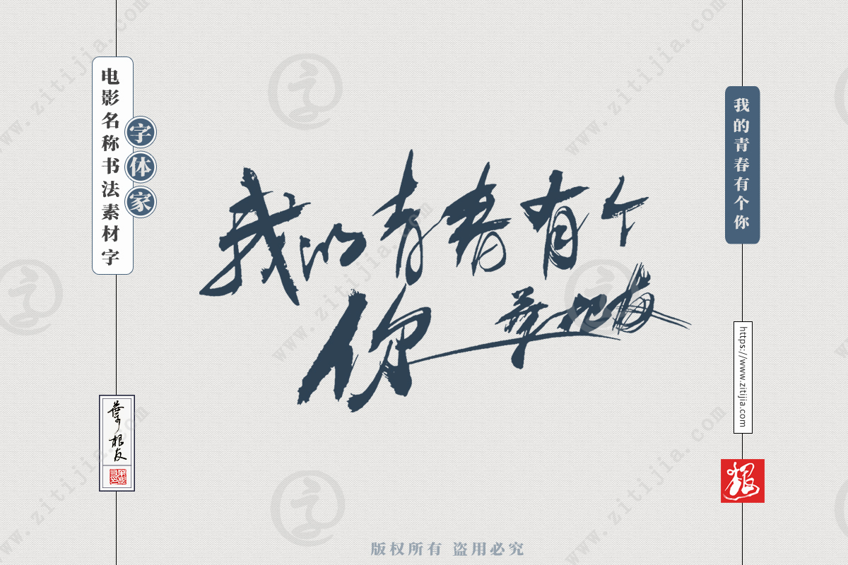 李欢,沈腾主演的校园青春爱情电影,该片根据孙睿的小说《草样年华》