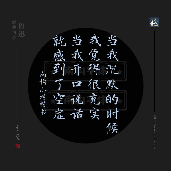 鲁迅先生的九句经典名言猛兽总是独行牛羊才成群结队