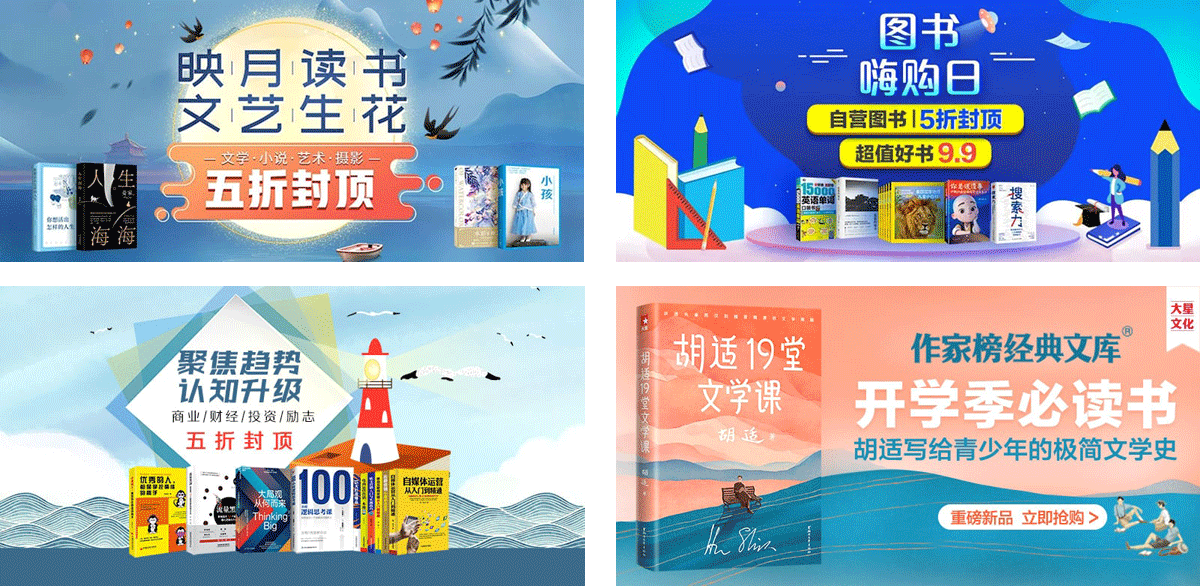 赏析│信息时代!20个图书Banner设计_字体家