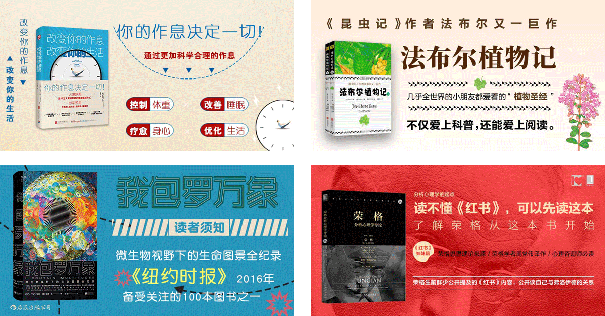 赏析│18个有画面感图书Banner设计!_字体家