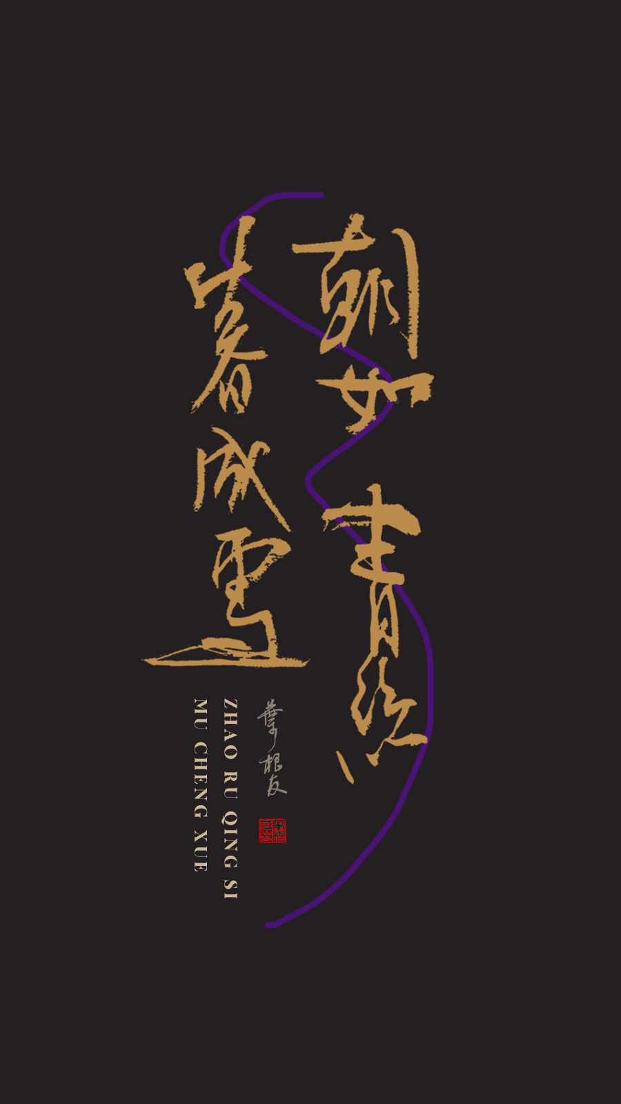 分享|李白《将进酒》书法壁纸,一起来感受一下诗歌里的浪漫吧_字体家
