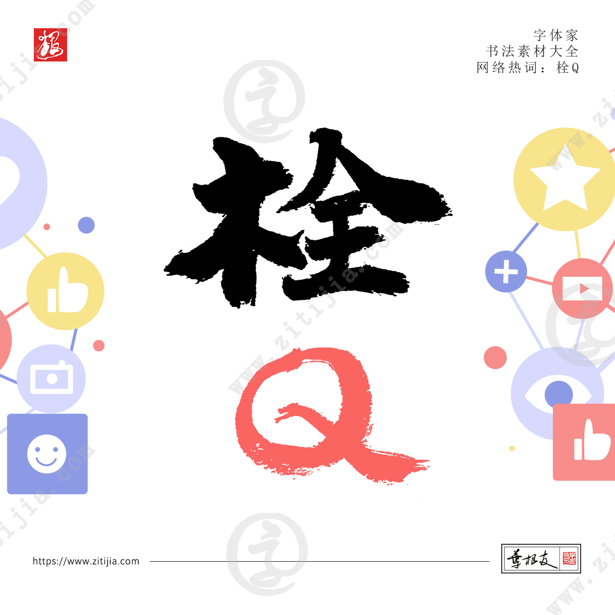 盘点2022年的那些有意思的网络热词（一），你不会还不知道吧？_字体家