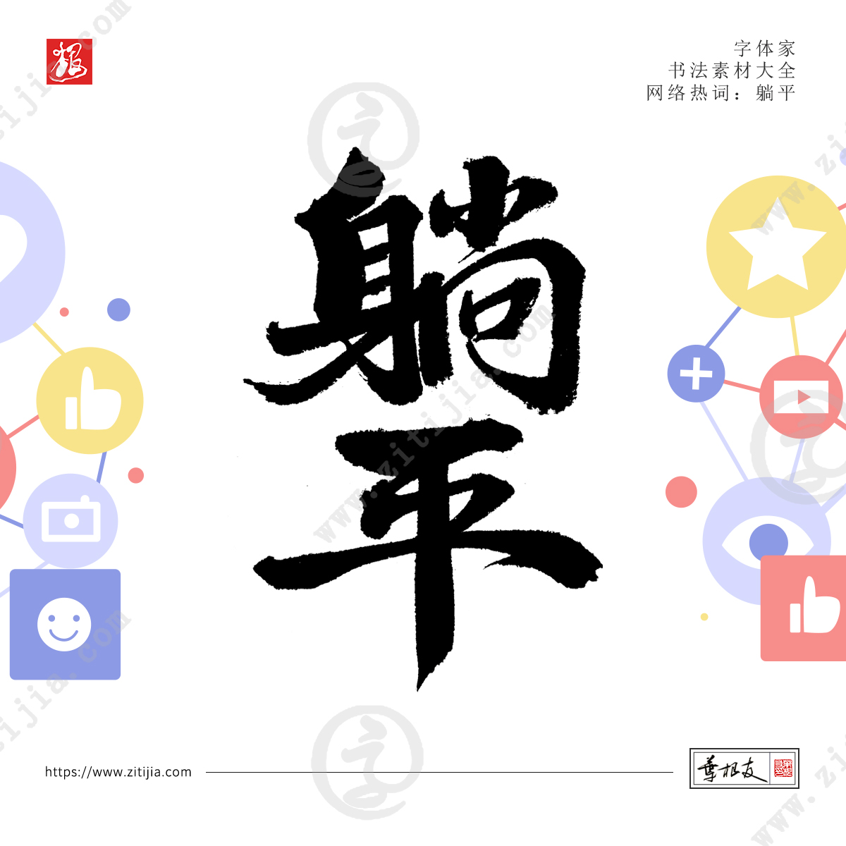 盘点2022年的那些有意思的网络热词（一），你不会还不知道吧？_字体家