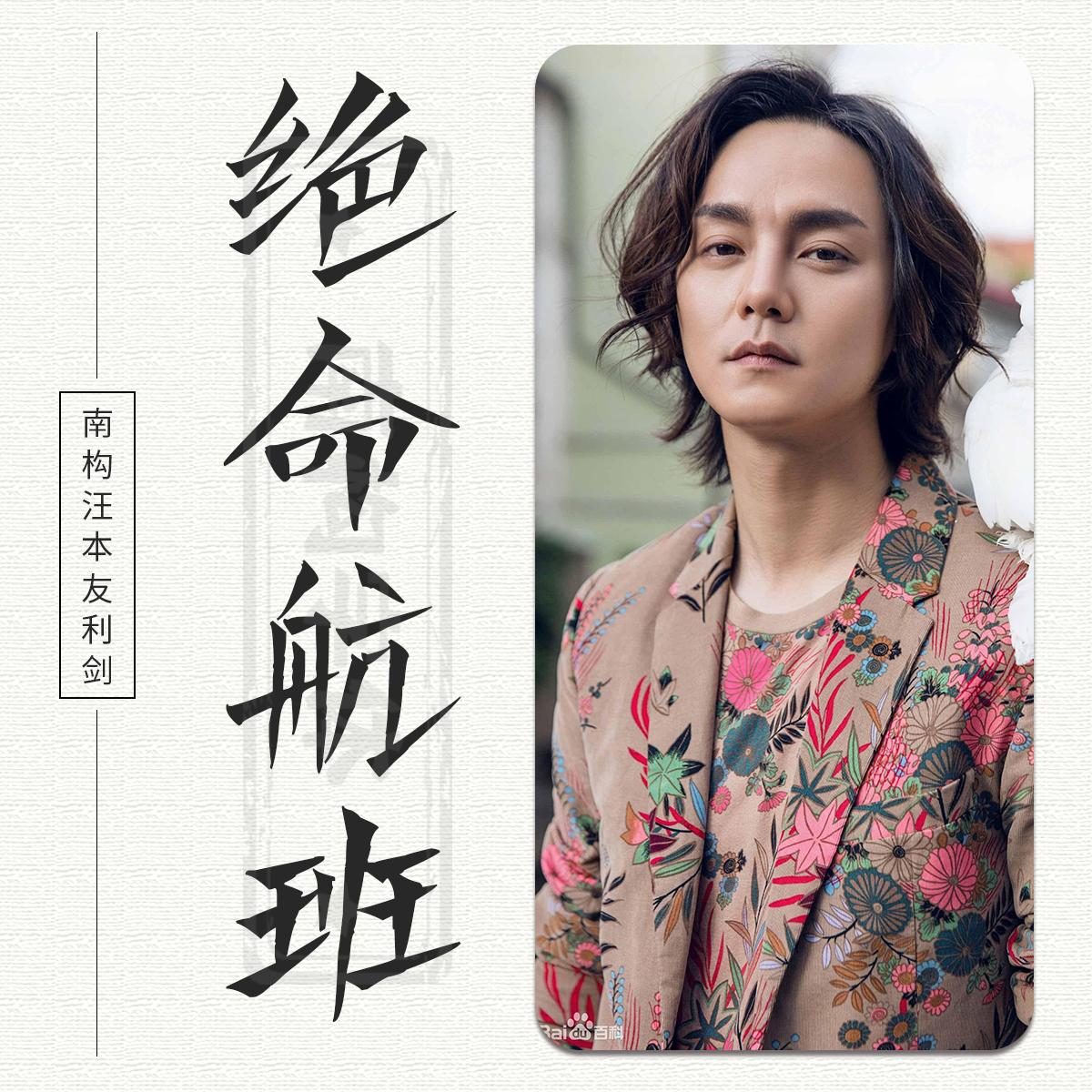 一个出场自带BGM的男人尹正，你们看过他的几部作品？-叶根友字体官网