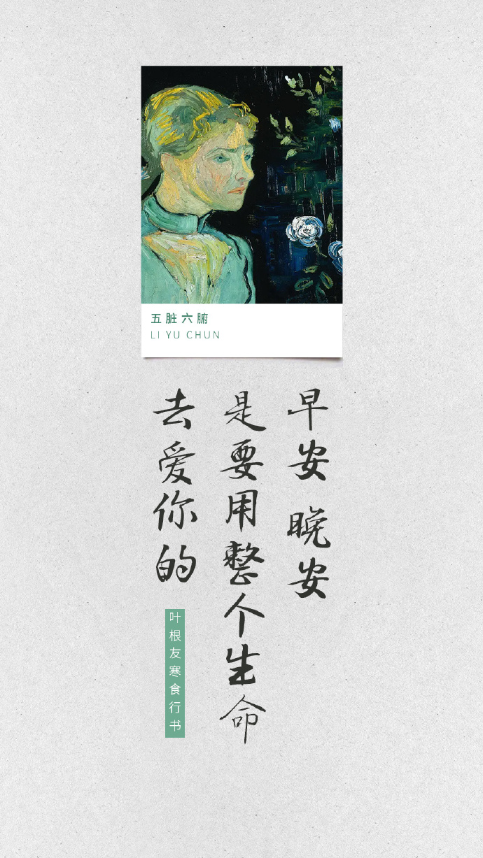 这首歌曲是李宇春以强直患者视角写的歌，看到这里的时候小编真的泪目了！早安晚安，是要用整个生命去爱你的！