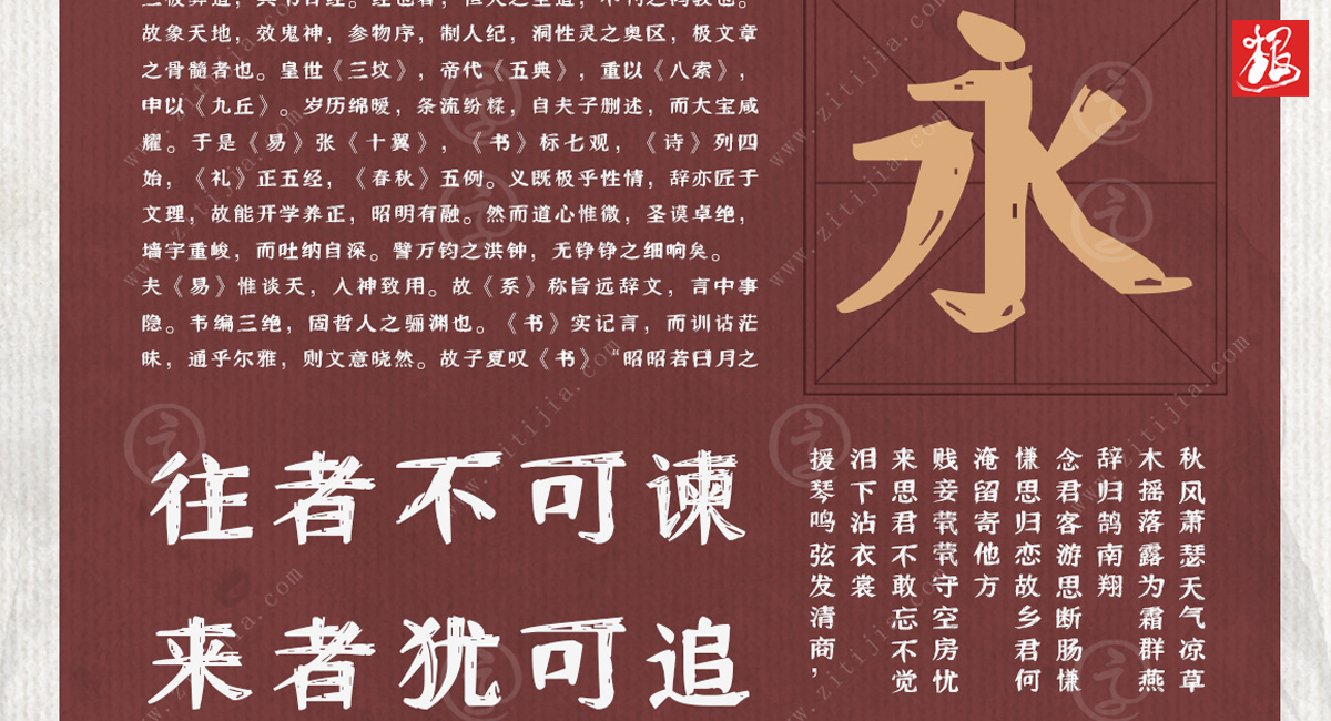 虽然笔画的笔墨铺展上墨影斑驳,崎岖残破,但是整体笔画形态较粗而厚重,字谷留白并不大,兼之整体字形偏向楷书写法,结构简洁明了,整体字势端正,字型方正,重心稳固且偏下,所以叶根友美赞体虽笔迹残破但不轻飘,而有稳重感,笔画上的挖空残缺也反过来稀释了字形上的厚重,显得不那么古板,两种特质互相调和相应,从而形成了一种独特风格韵味。