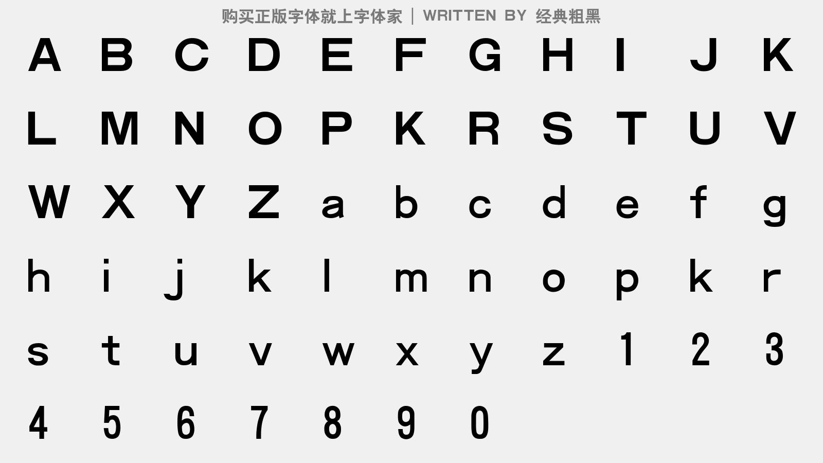 经典粗黑免费字体下载 - 中文字体免费下载尽在字体家