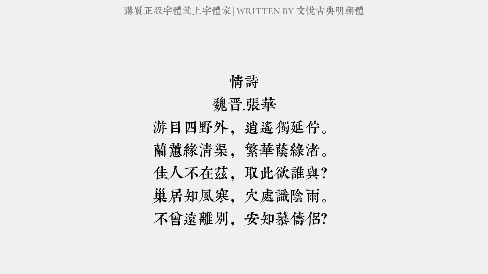 1 明朝体 1 明朝体