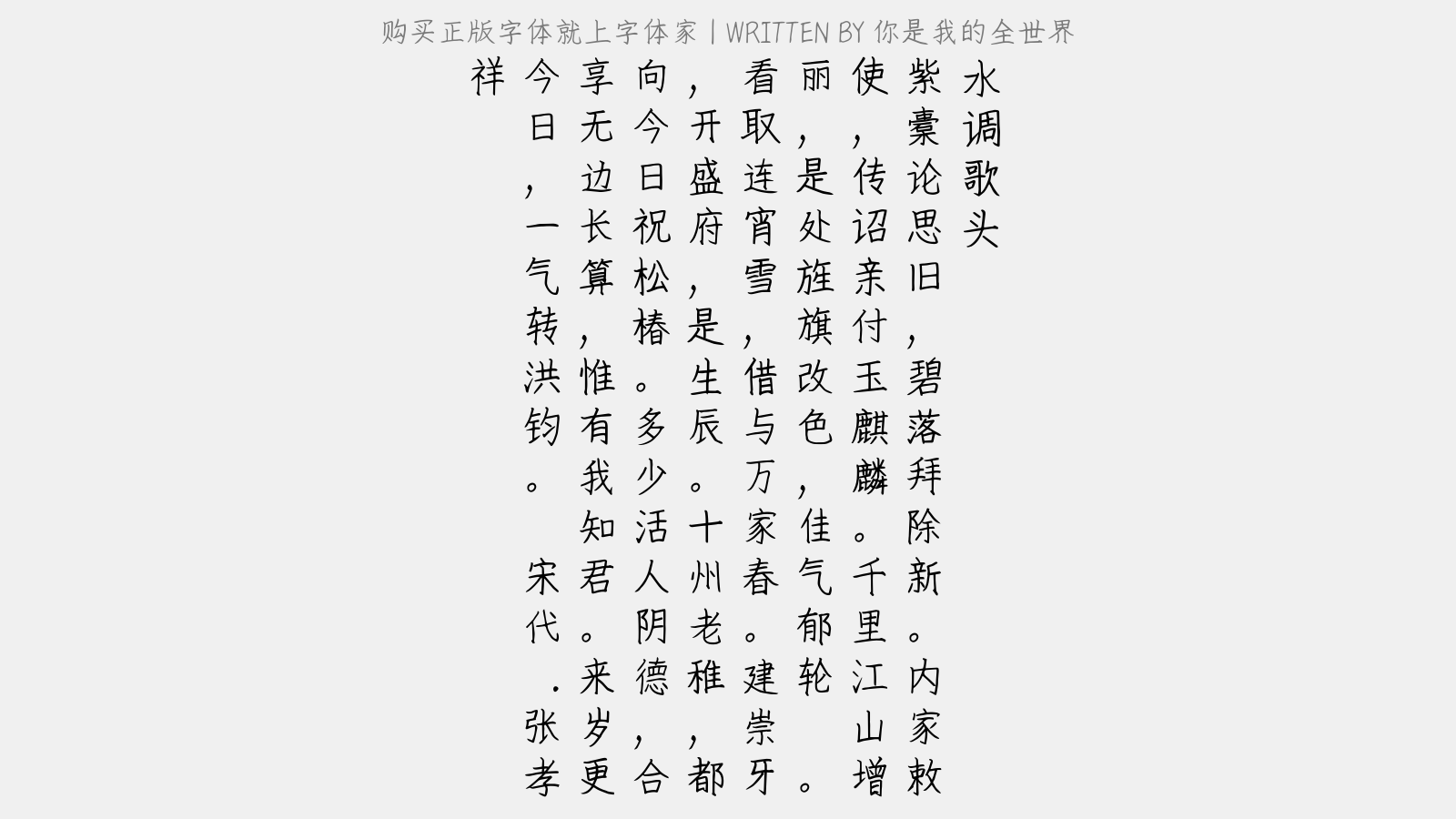 Japan Image 寿 旧字体 Japan Image 寿 旧字体