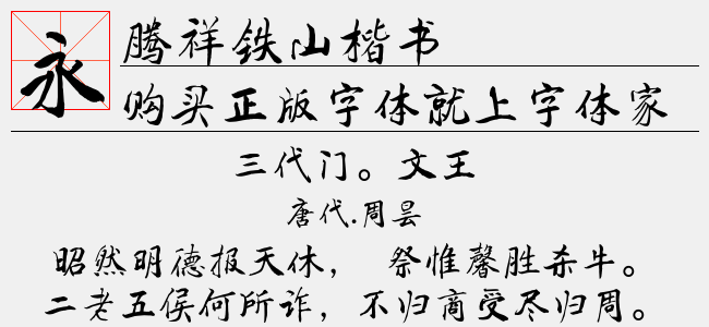 該字體僅限電腦端安裝使用,暫 不支持手機端直接應用.