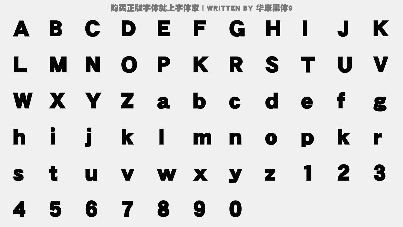 华康黑体9 - 大写字母/小写字母/数字