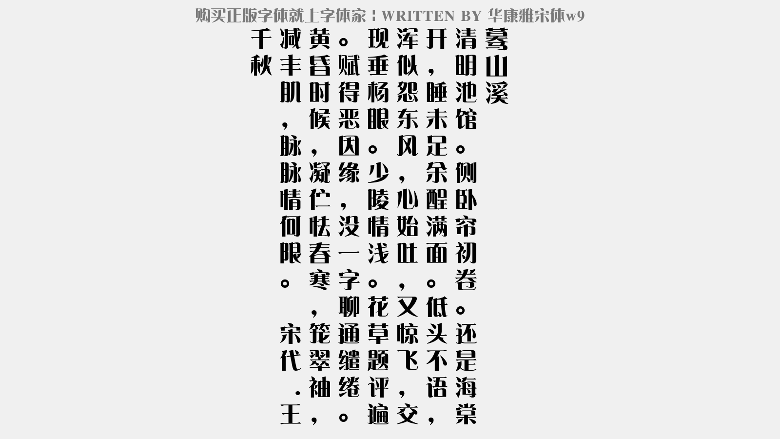 宋体字帖图片一段文字图片