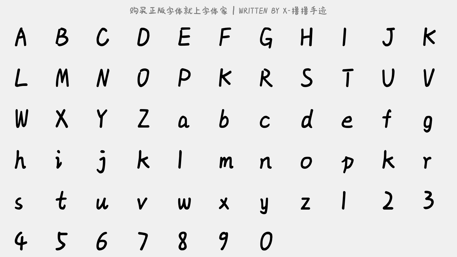 X-撸撸手迹 - 大写字母/小写字母/数字