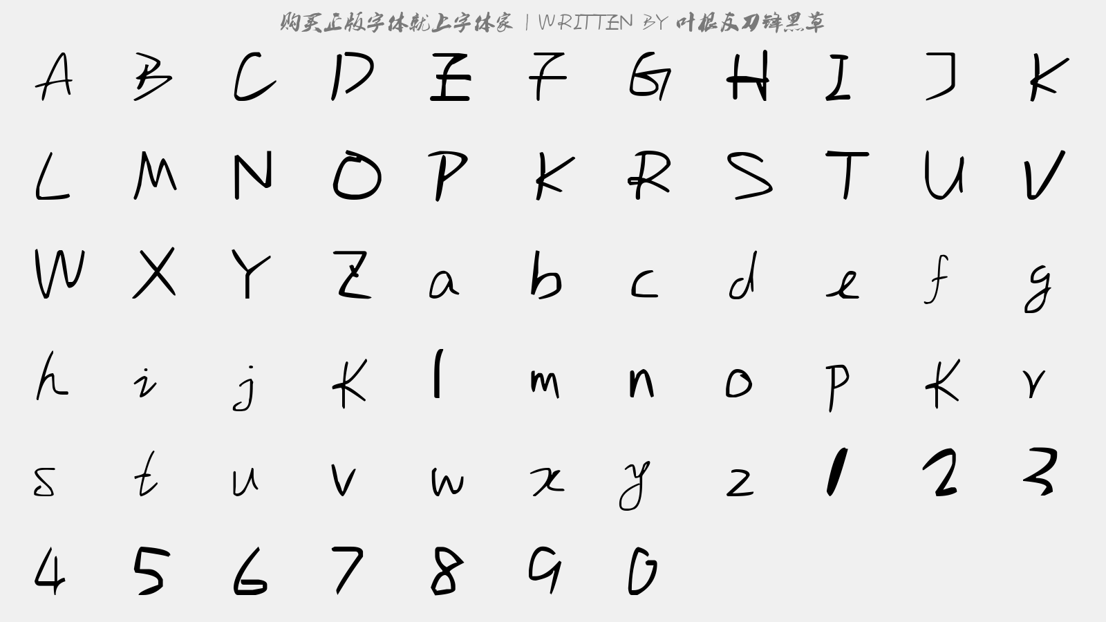 叶根友刀锋黑草 - 大写字母/小写字母/数字