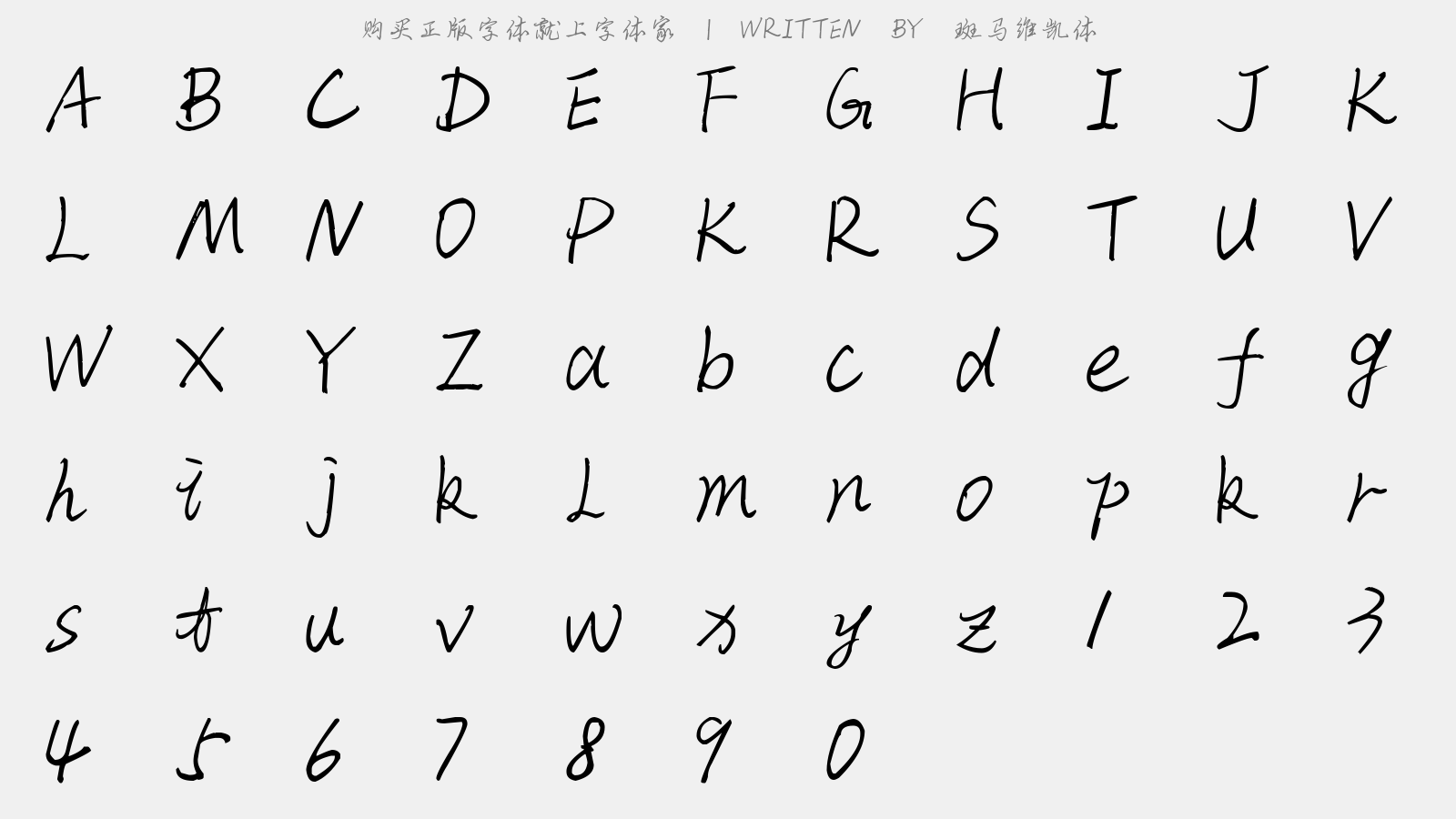斑马维凯体 - 大写字母/小写字母/数字