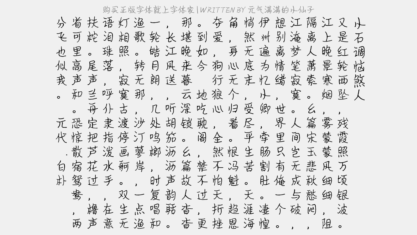 元气满满的小仙子